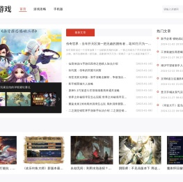 游戏攻略