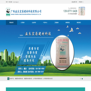 南宁预拌砌筑砂浆
