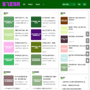 海飞装饰网