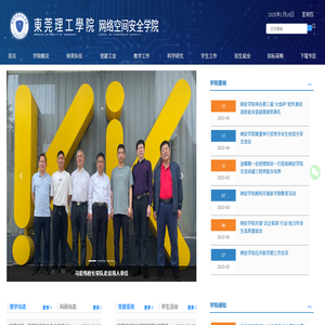 网络空间安全学院