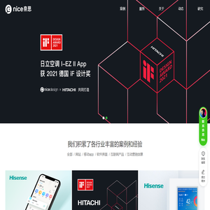nicedesign奈思设计