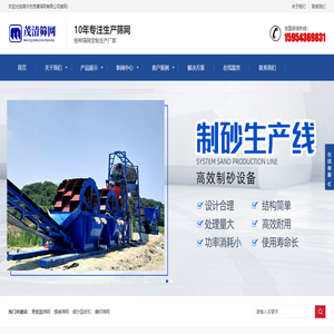 滨州市茂清筛网有限公司