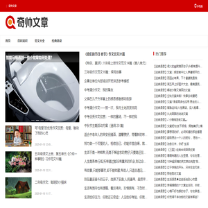 奇帅文章