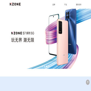 NZONE官方网站