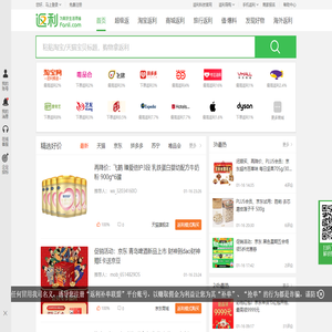 返利网(fanli.com)