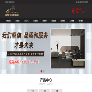 深圳卡洛奇家居网站