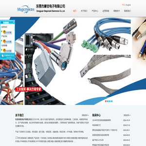 东莞市摩吉电子有限公司