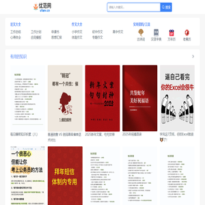 优范网