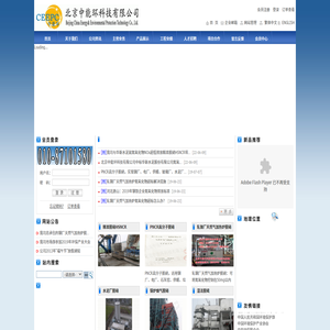网站首页