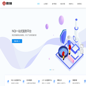 信息化