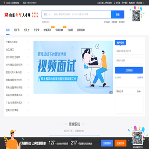 山东云智人才网