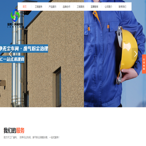 汕头废气处理设备