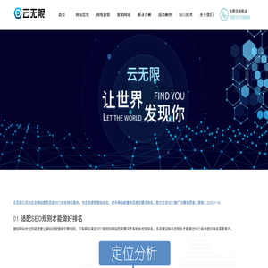 SEO网站优化