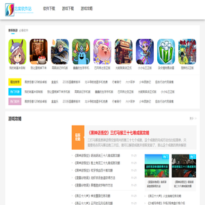 北棠软件站