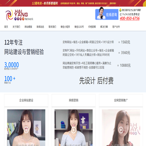 网站建设