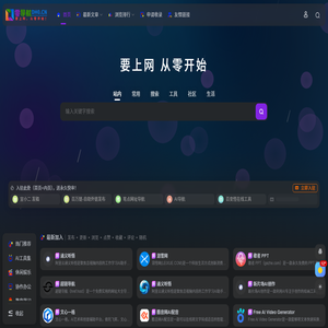 零导航