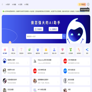 鱼聪明AI