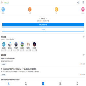 乐尚问答