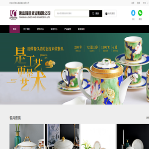 唐山隆昌瓷业有限公司