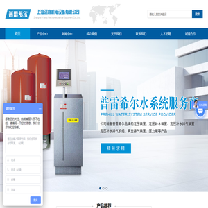 定压装置/补水设备/补水排气装置