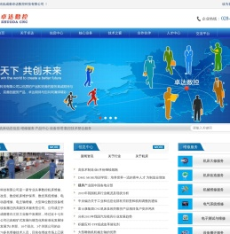 成都卓达数控科技有限公司