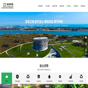 湖南尚佳绿色环境有限公司