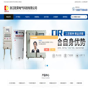蝶阀防爆控制箱
