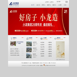 小龙集团