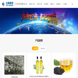 油脂设备,榨油设备,浸出设备,精炼设备,郑州企鹅詹店分公司