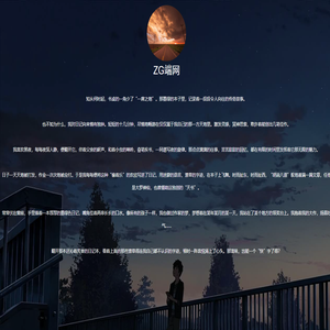 ZG端网