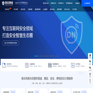 港云网络