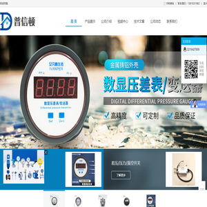河北普信顿仪器销售有限公司