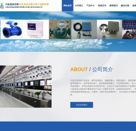 大连迈克流体超声波流量计电磁流量计