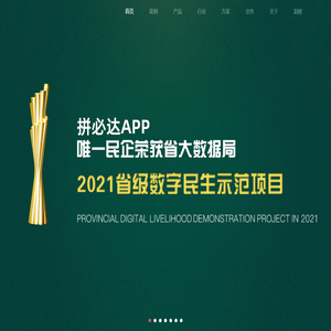 贵阳APP开发