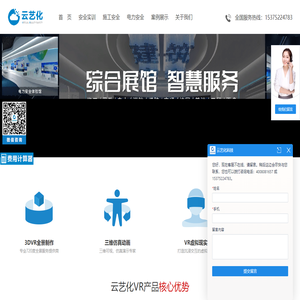 合肥云艺化科技