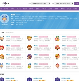 星座网