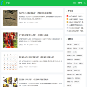 哈球攻略网