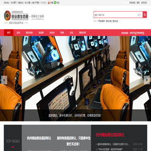 众筹开酒店;开酒店
