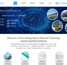 工程塑料