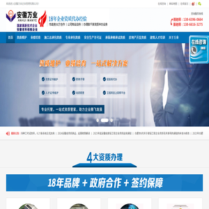 安徽合肥资质代办,建筑资质代办
