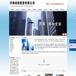济南钢管租赁,山东钢管租赁,山东模板扣件租赁