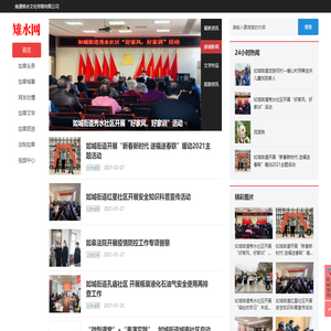 雉水如皋网