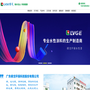 广东绿戈环保科技股份有限公司