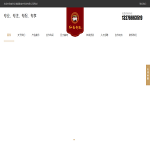 南京红墙御配食疗科技有限公司