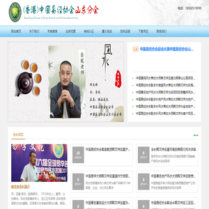 烟台开运居文化艺术咨询服务中心
