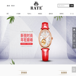 广州雷特表业有限公司