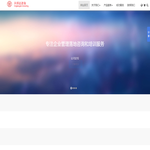 兴邦达咨询