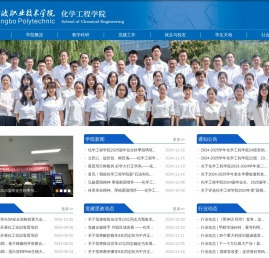 化学工程学院