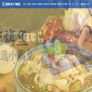国联水产开发股份有限公司