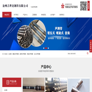 声测管